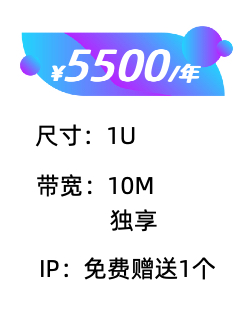 杭州1U服务器托管价格